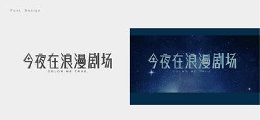 2019年度影視海報字體設計 零散元素中的視覺魅力與策劃邏輯